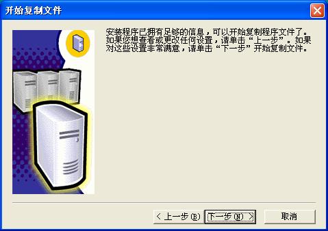 在Windows XP系統安裝SQL 2000 企業版(圖解版) - 寫意山水 - 寫意山水的博客