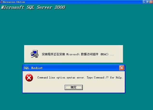 在Windows XP系統安裝SQL 2000 企業版(圖解版) - 寫意山水 - 寫意山水的博客