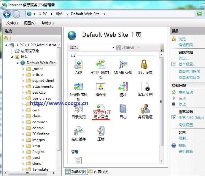 win7配置iis服務器如何解除上傳200k限制