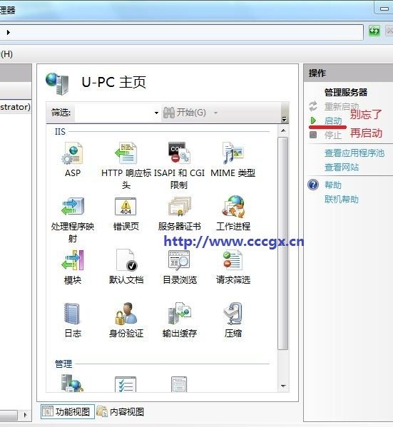 win7配置iis服務器如何解除上傳200k限制