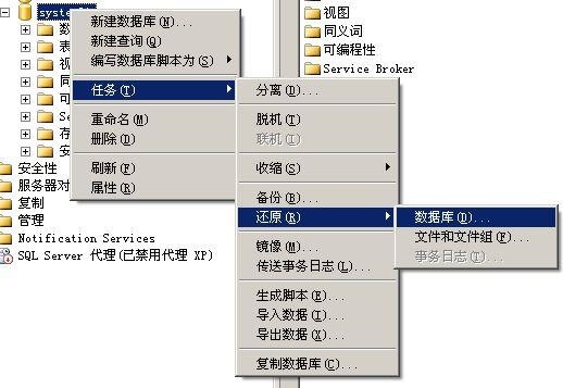 SQL Server 2005導入bak文件