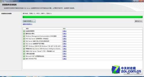 小個小時成功安裝SQL Server 2012圖解教程_腳本之家