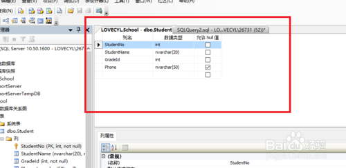 SQL Server中如何刪除主鍵約束